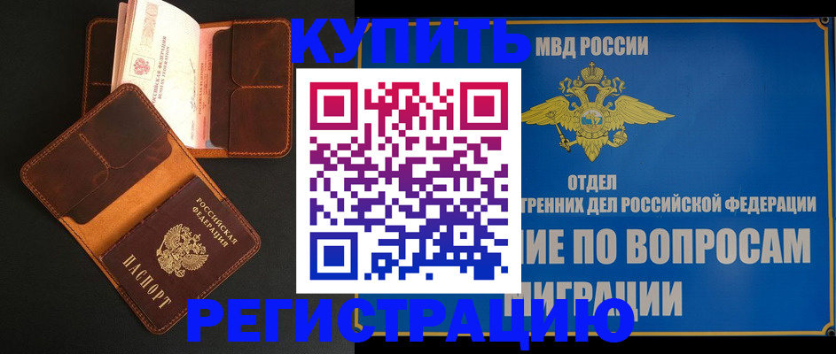 временная регистрация в квартире в Карелии