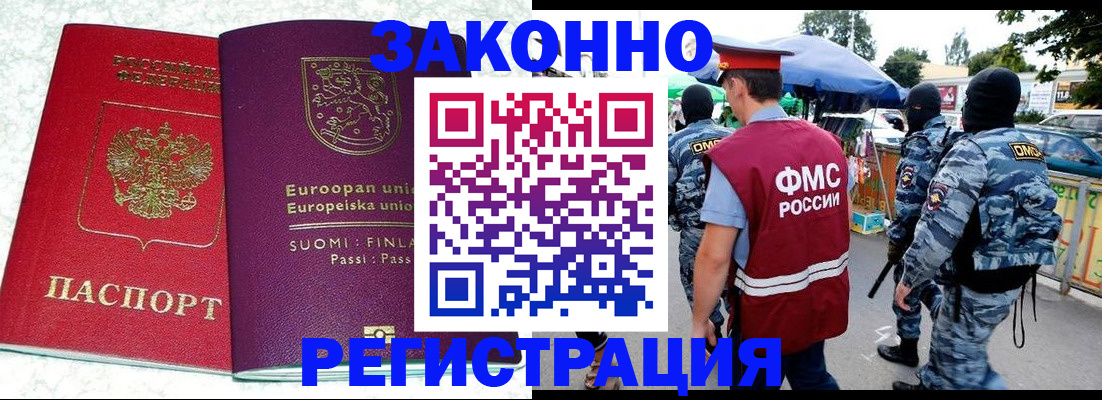 прописка иностранных граждан в Карелии