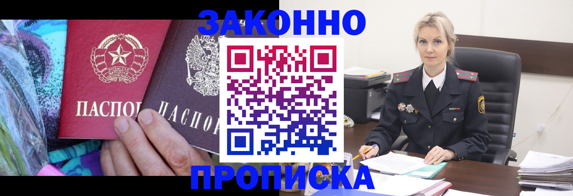временная регистрация для школы в Карелии