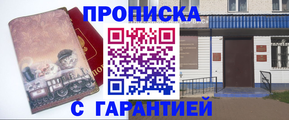 временная регистрация для школы в Карелии
