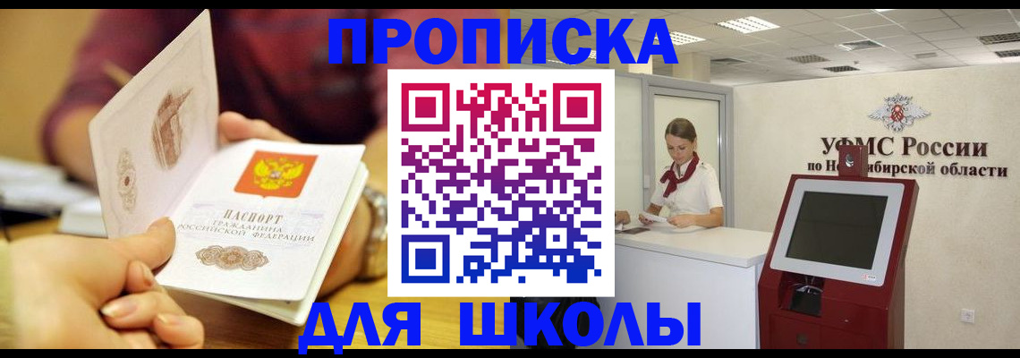 прописка законно в Карелии