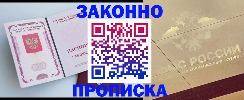 регистрация в Карелии