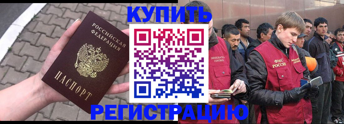 временная регистрация адрес в Карелии
