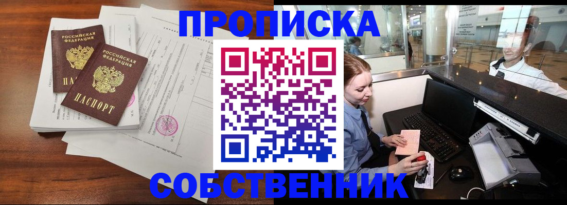 прописка законно в Карелии