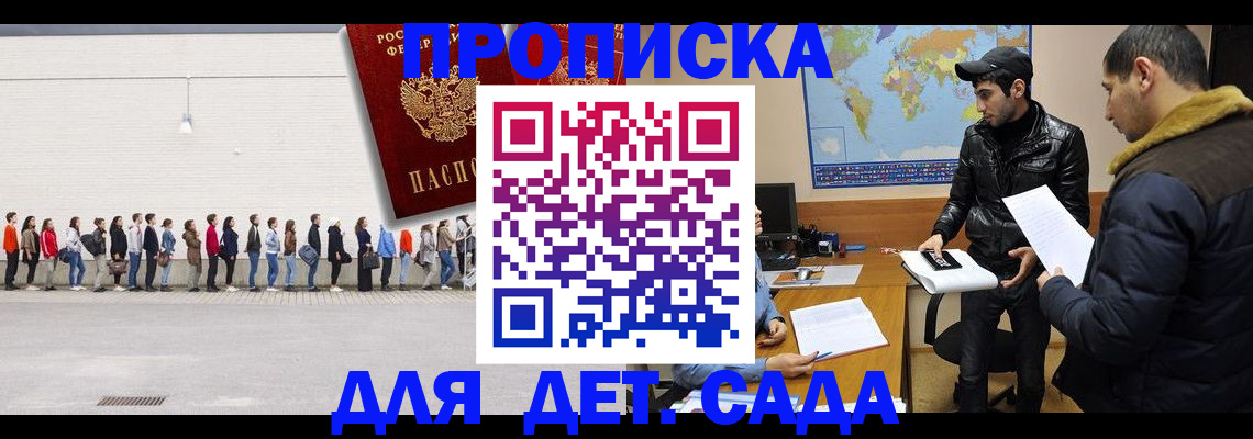 временная регистрация купить в Карелии